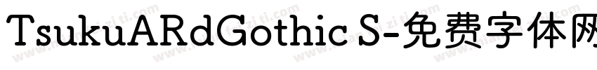 TsukuARdGothic S字体转换